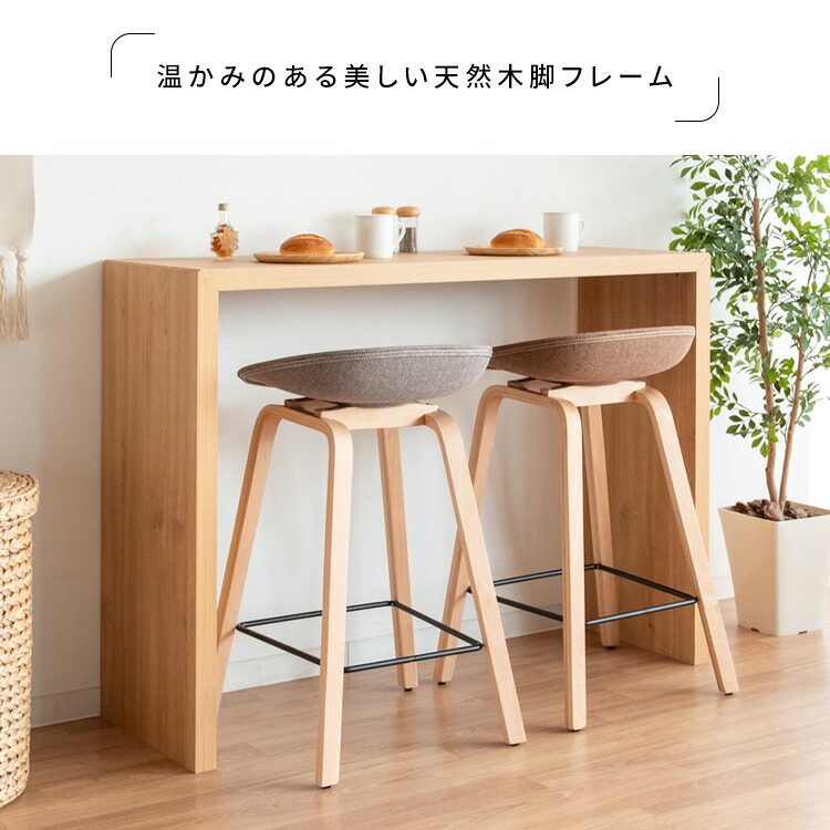チェア 椅子 カウンター Piatto（ピアット）バー 北欧テイスト ハイスツール カウンタースツール 天然木脚 ハイ カフェスツール イス グレー ブラウン グリーン
