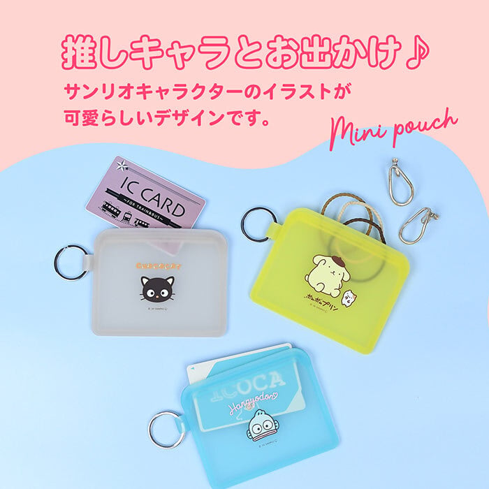 シリコンミニポーチ FLAPPO フラッポ サンリオ SANRIO 甘えんぼ ナミダ フラット ポーチ ミニ カードケース リップ ミニサイズ クロミ KUROMI キャラ 子供 クリア シリコン  シリコン製 マチ無し シンプル パステルカラー 女の子 レディース