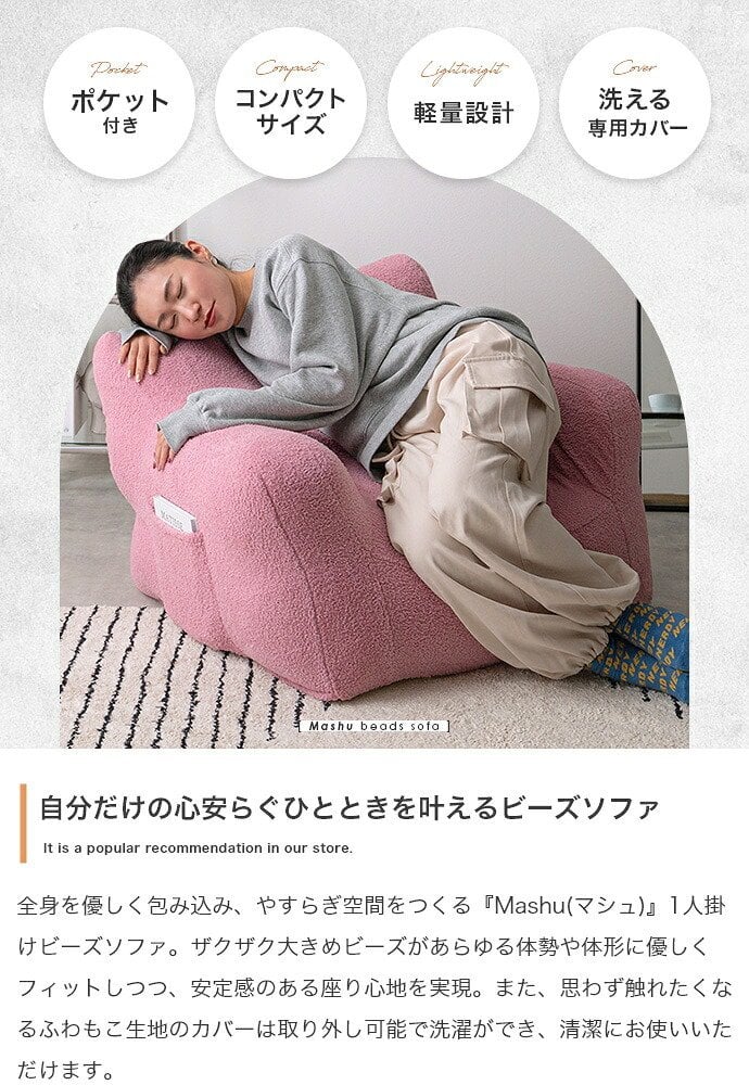 ソファ 座椅子 ビーズ ビーズクッション 1人掛け フロア ロー ー ポケット付き クッション 小さい 小さめ コンパクト 背もたれ アームレスト
