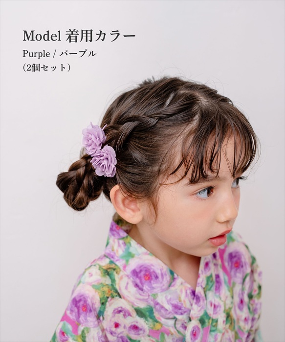ヘアクリップ お花 2個セット 通販 日本製 Rora セシリア 髪留め 髪飾り キッズ 子供 女の子 フラワー 透け感 かわいい おしゃれ 可愛い 浴衣 夏祭り 甚平 ヘアアクセサリー フォーマル 結婚式 発表会 入学式 卒園式 キッズファッション