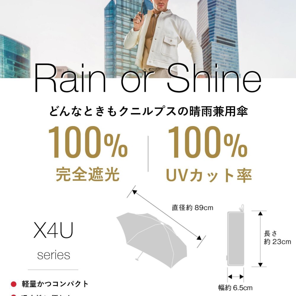 クニルプス Knirps X4U 折りたたみ傘 晴雨兼用 日傘 雨傘 軽量 撥水 UVカット 遮熱 遮光 耐風 折りたたみ ユニセックス レディース メンズ 傘