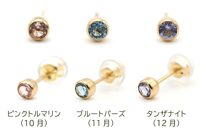 セカンドピアス つけっぱなし レディース K18 18金 天然石 3mm くるりんピアス 【品質保証書つき】 軸太0.65mm 軸長10mm 金属アレルギー 18金 18K フクリン ベゼルセッティング 片耳 片方 ピアス 誕生石 シンプル 一粒 メンズ 日本製