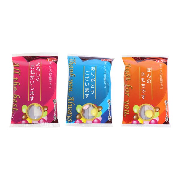 (全国送料無料)チーリン まごころの言葉チョコ 20コ入りメール便 (4901977015195sx20m)【送料無料 詰め合わせ おやつ 小袋 個包装 お試し】
