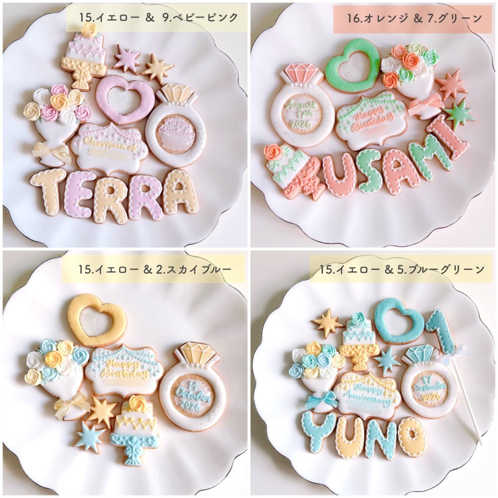 【名入れ】【全20色】カラーアイシングクッキーギフトセット　誕生日　記念日　内祝い　ギフト　プレゼント　推し活　プチギフト　彼氏　彼女　父　母　かわいい　おしゃれ　人気　数字　アルファベット　文字入れ　メッセージ　セミオーダー　オリジナル　バースデー　推し色　アイドル　韓国　カラフル