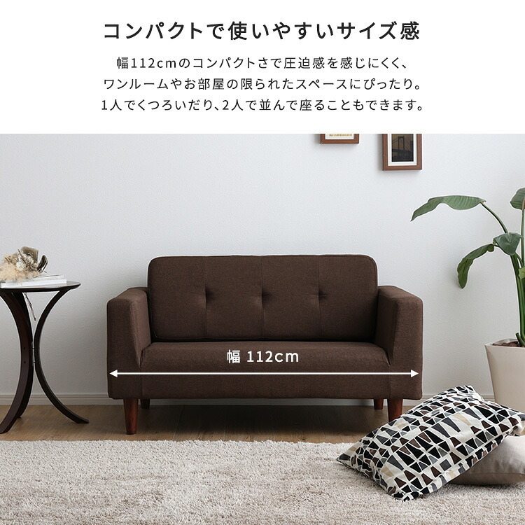 ソファ 座椅子 シンプルな2人掛けコンパクト 【Sausa -ソーザ-】