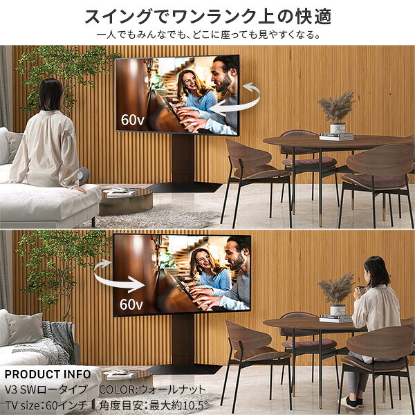 WALLインテリアテレビスタンドV3 SW【SWING】ロータイプ 32~80v対応 壁寄せテレビ台 TVスタンド スイング 背面収納 コード収納 ホワイト 白 ブラック 黒 ウォールナット ブラウン ナチュラル 震度7耐震試験済み グッドデザイン賞受賞 新生活