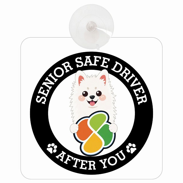 カーサイン 高齢者マーク SENIOR SAFE DRIVER スピッツ 車内用 吸盤タイプ 収れん火災防止タイプ 肉球 日本製 車 ステッカー