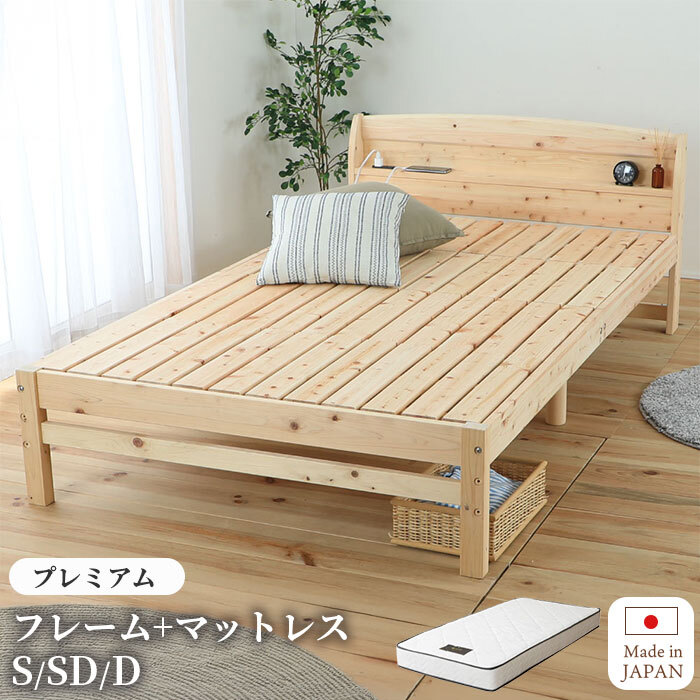 ベッド 寝具 すのこ 日本製 天然 ひのき 繊細すのこ 宮付きタイプ 組立式 シングル セミダブル ダブル S SD D 国産 高さ調整 コンセント 防ダニ 抗菌 防虫 防カビ 効果 湿気 シンプル 布団 リラックス効果 フレーム マットレス付き