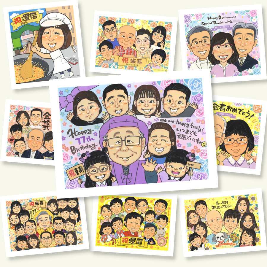 喜寿祝い 似顔絵 プレゼント 名入れ ギフト 贈り物 手描き 喜寿 77歳 誕生日 長寿 長寿祝い 大人数 お父さん 両親 お母さん 家族 名入れ 下書き確認 修正無料 似てる 親孝行 喜ばれる かわいい 77歳 思い出 長寿祝い クリスマス ハロウィン キレイ 米寿祝い バレンタインデー オリジナル ブライダルギフト 還暦祝い 感激 色紙 二次会 感動 お祝い返し