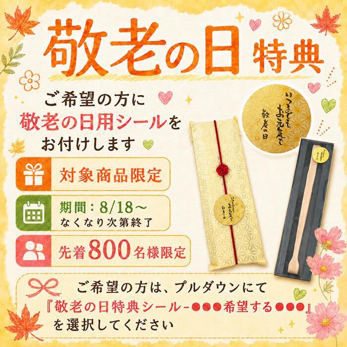  【 送料無料 】【 名入れ 二度喜ばれる 長寿祝い 箸 若狭塗 】米寿祝い 還暦祝い 緑寿祝い 古希祝い 喜寿祝い 傘寿祝い 卒寿祝い 敬老の日