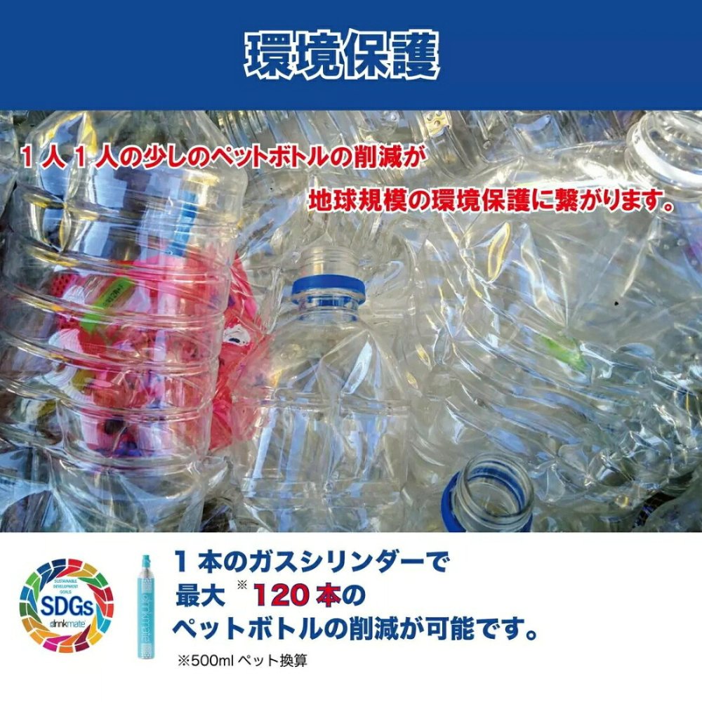 Drinkmate 炭酸メーカー 電動＋手動 ガスシリンダー1本付き 631 家庭用炭酸メーカー 60L / 142L対応 初夏を食卓を彩るドリンクメーカー