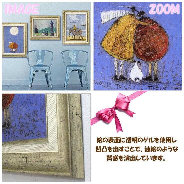 Sam Toft サムトフト アートフレーム 月夜のふたり ST-08008 インテリア ギフト アート お部屋 おしゃれ 北欧