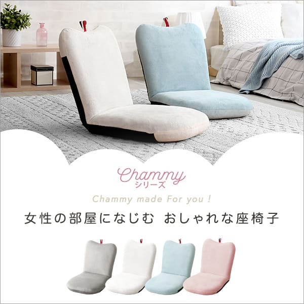 座椅子 大人かわいい リンゴ Chammy -チャミー- SH-07-OKAP--PK ピンク ホームテイスト りんご 幅41cm おしゃれ 女性 14段階 リクライニング コンパクト 軽量 りんご座椅子 高密度チップウレタン 起毛生地 ふんわり チェア