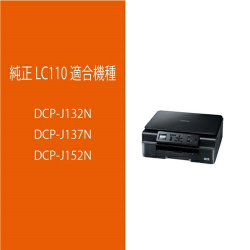 インク ブラザー 純正 カートリッジ LC110-4PK インクカートリッジ (4色パック)