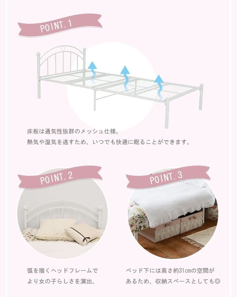 シングル アイアン 姫系 かわいい お姫様 ベット スチール パイプ シングルパイプ ロー メッシュ床面 ホワイト 白 おしゃれ 一人暮らし 女の子 新生活