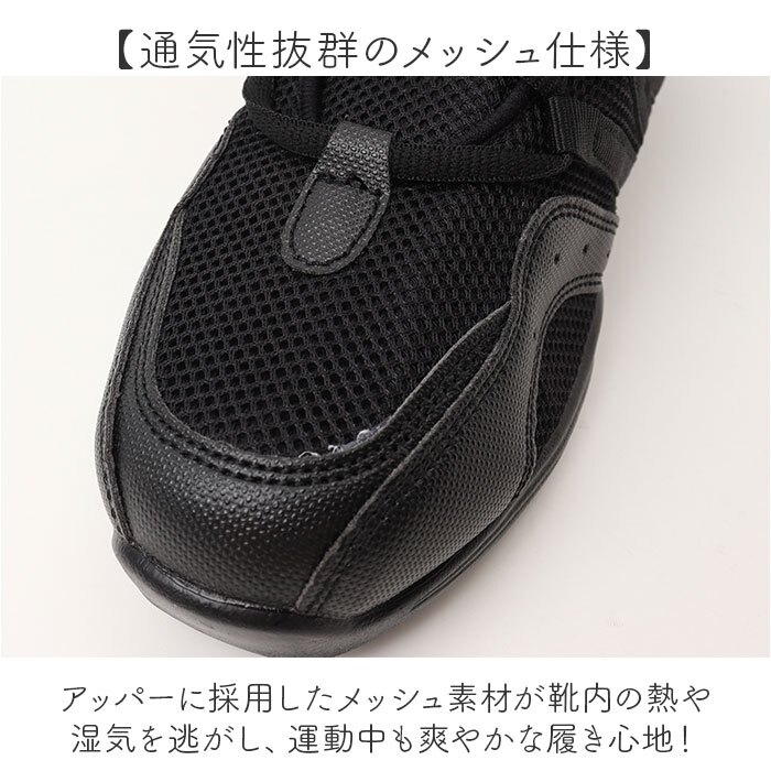ダンスシューズ レディース 通販 ヒップホップ ジャズダンス シューズ ダンス ダンススニーカー 靴 スニーカー チアリーディング ズンバ フィットネス メッシュ 軽い 軽量 カジュアル おしゃれ オシャレ ジム 運動 スポーツ 踊り 通気性 かわいい 可愛い