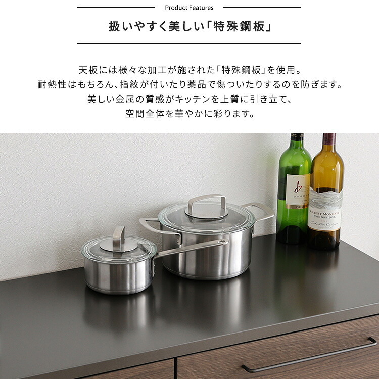 キッチンカウンター キッチン収納 日本製 特殊鋼板を使った組み合わせ 180cm オープン収納+オープン収納+引き出し収納：