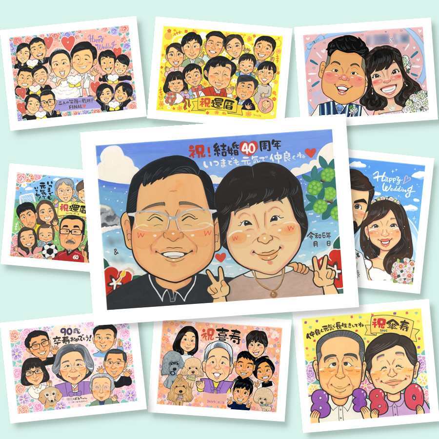 結婚記念日 プレゼント 似顔絵 手描き 名入れ ギフト 贈り物 ルビー婚式 お祝い 結婚40周年 結婚記念日 記念日 両親 夫婦 家族 お父さん ご夫婦 下書き確認 修正無料 名入れ そっくり かわいい 宝物 喜ばれる 思い出 感謝 記念 40周年 大人数 二次会 贈答品 クリスマス 感謝の品 喜寿祝い イラスト 色紙 ホワイトデー 米寿祝い 感動 ウェディングギフト