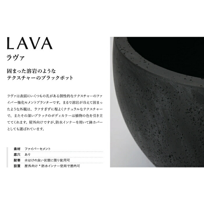 植木鉢 おしゃれ 高級 19号 14号 10号 大型 丸 丸型 KONTON コントン ラヴァ ボウル ファイバーセメント セメント 黒 ブラック 底穴あり 観葉植物 多肉植物 シンボルツリー 寄せ植え ボウル 特大 北欧 和モダン ナチュラル モダン 屋外 玄関 テラス ベランダ 庭
