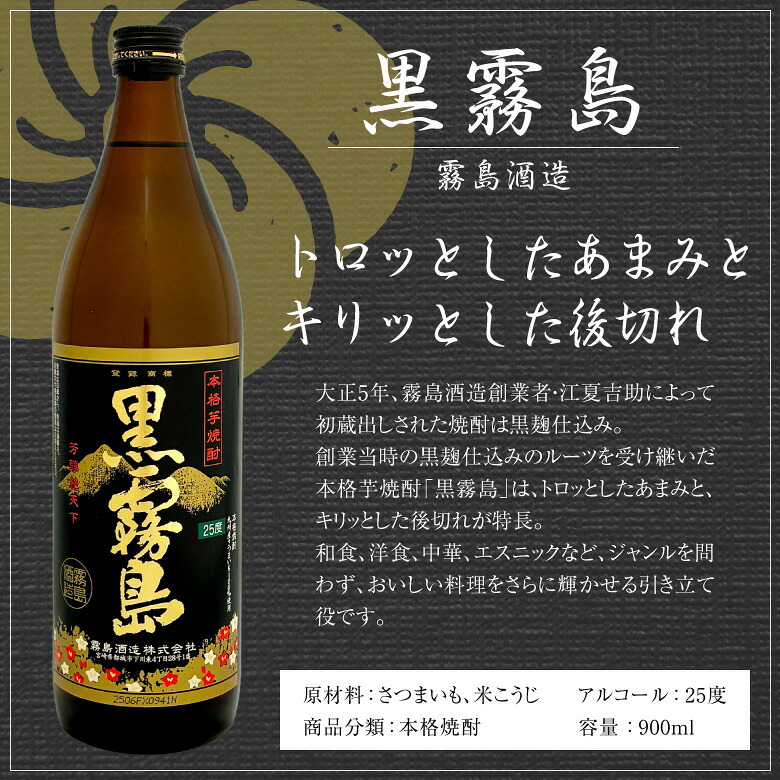誕生日プレゼント 奉献 お供え 人気の宮崎 芋・麦焼酎３本ギフトセット 黒霧島×2本・ひむかのくろうま長期貯蔵×1本 各900ml・25度 焼酎ギフト プレゼント 出産 お祝い 内祝い お返し