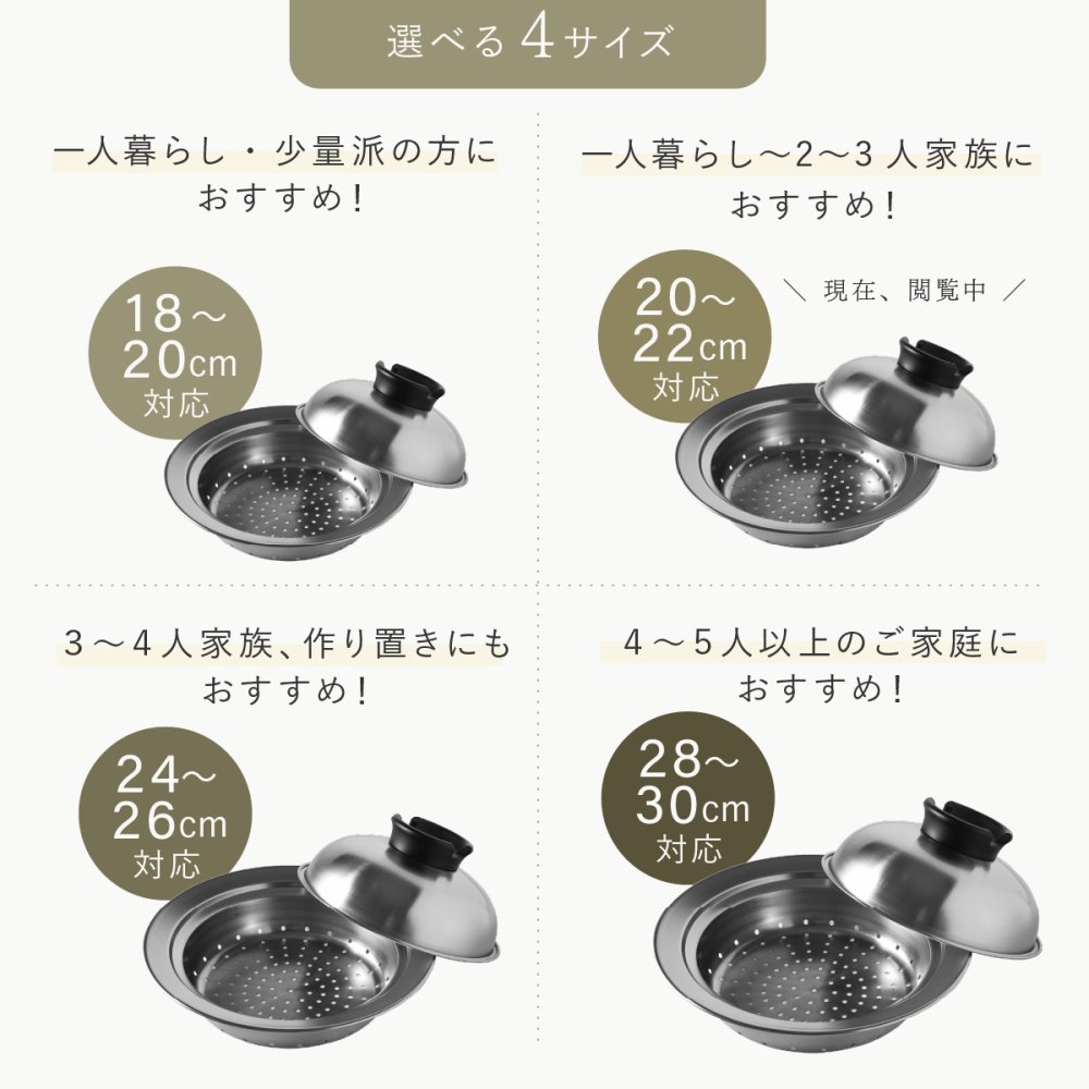 蒸し器 のせるだけで簡単蒸し器 20～22cm 燕三条 日本製 ステンレス 蒸しプレート 蒸しざる フライパン用蒸し器 鍋用蒸し器 フライパンにのせるだけ 蒸し料理 温野菜 蒸し野菜 蒸し鶏 蒸し魚 しゅうまい ヘルシー調理 1～3人 少量調理 受け皿 2WAY 食洗機対応 レシピ付き キッチン用品 調理器具 新生活 結婚祝い プレゼント ギフト