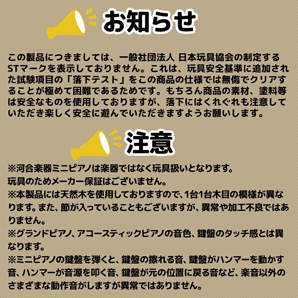 【名入れ無料・ラッピング無料】KAWAI カワイ ミニピアノ グランドピアノ 1144 ナチュラル 32鍵 日本製 ギフト 誕生日 プレゼント ベビーグッズ 出産祝い 男の子 女の子