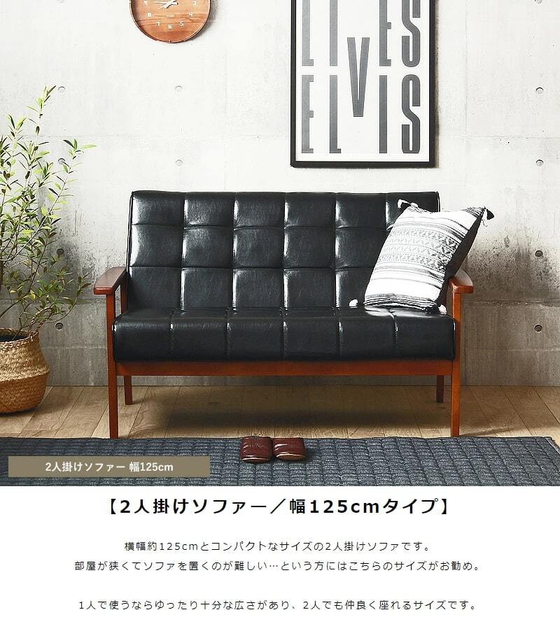 ソファ 座椅子 ー 2人掛け おしゃれ 合皮 レザー 二人掛け 肘付き 木肘 ヴィンテージ 北欧 ブラック 黒 レトロ モダン コンパクト 一人暮らし 応接室 iw-72-2p