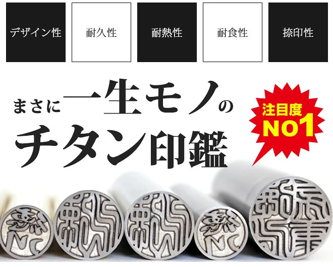 印鑑 はんこ シルバーブラスト チタン印鑑 ステンレス球 or スワロ付 【 10.5～15mm】ブラックもみ革印鑑ケース付 実印 銀行印 認印 チタン 個人印鑑 仕事 就職祝い ギフト 印鑑セット 女性 男性 かわいい 送料無料
