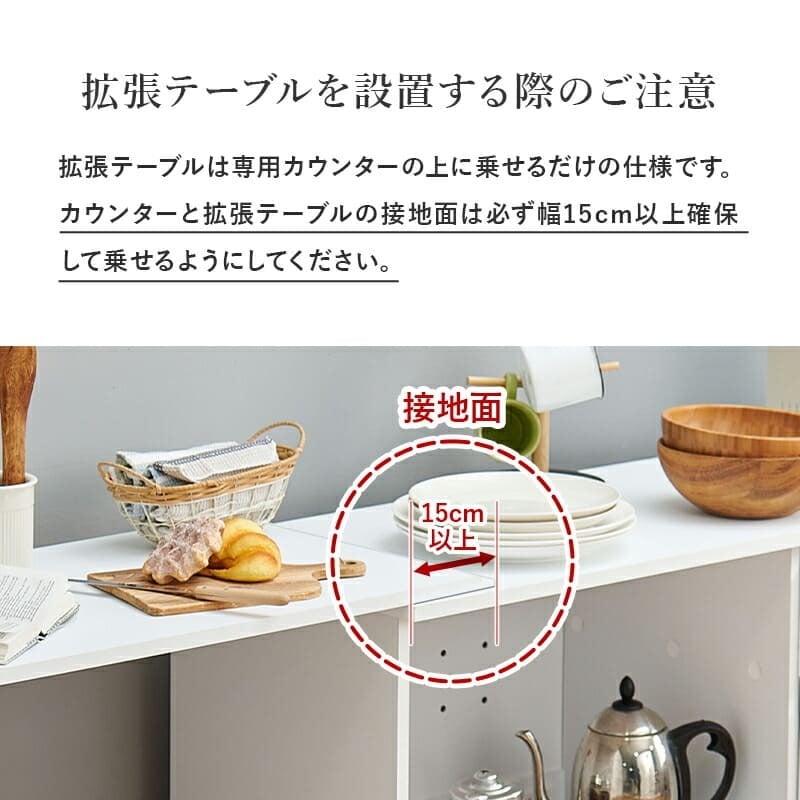 食器棚 キッチン収納 伸縮キッチンカウンター 幅133～207cm 高さ84cm キャビネット ラック 調理器具 家電スッキリ おしゃれ かわいい 北欧 木 収納 レンジ台 モダン 木製 木目 省スペース 多機能収納 拡張テーブル 左右設置可能 ：
