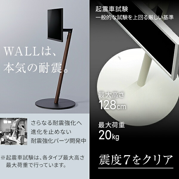 WALL SEVENSTAND セブンスタンド A2 ハイタイプ 24~55v対応 小型 コード収納 自立型 キャスター付き 移動 フラット 薄型ベース テレビ台 テレビスタンド TVスタンド ホワイト ブラック ウォールナット 震度7耐震 ウォール