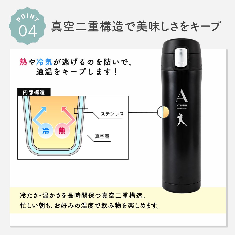 水筒 マグボトル 450ml ワンタッチ 水筒 ステンレスボトル マグボトル マイボトル ステンレス サーモ 真空断熱 保温 保冷 魔法瓶 洗いやすい スポーツ シンプル かっこいい 可愛い 直飲み 名入れ 名前入り 名前 ネーム 名入り 名入れ無料