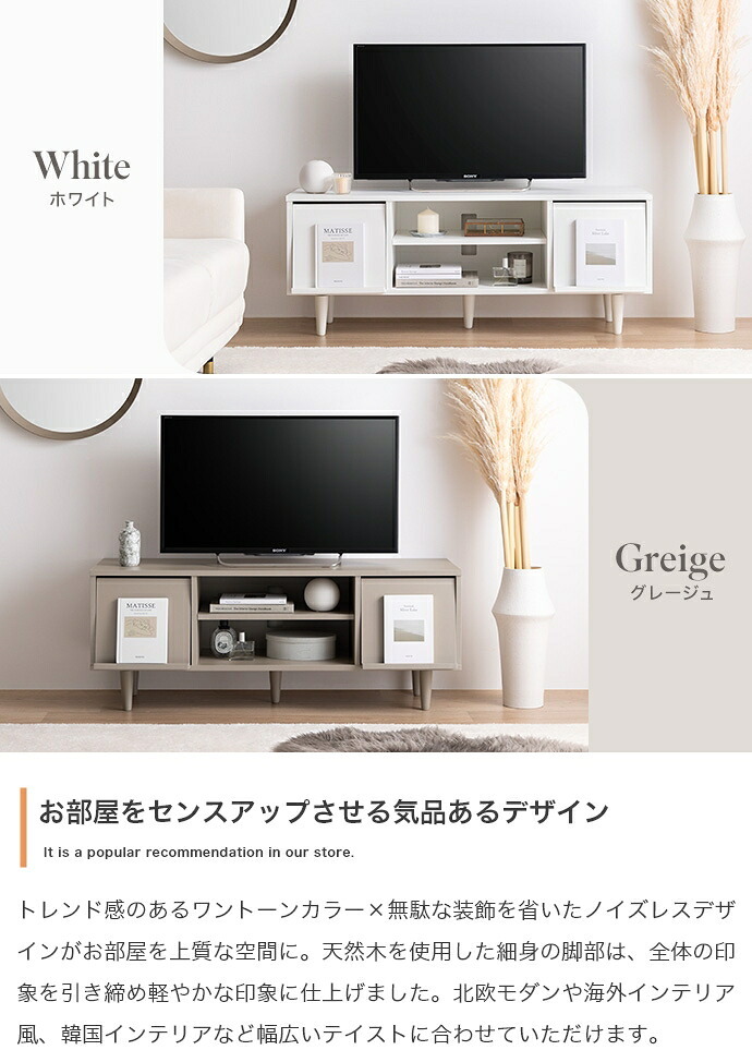 テレビ台 テレビボード TV台 ローボード フラップ扉 収納 コンパクト 大人かわいい 省スペース コード穴 可動棚 ディスプレイ リビング ホテルライク 幅110 一人暮らし ワンルーム 脚付き AV機器