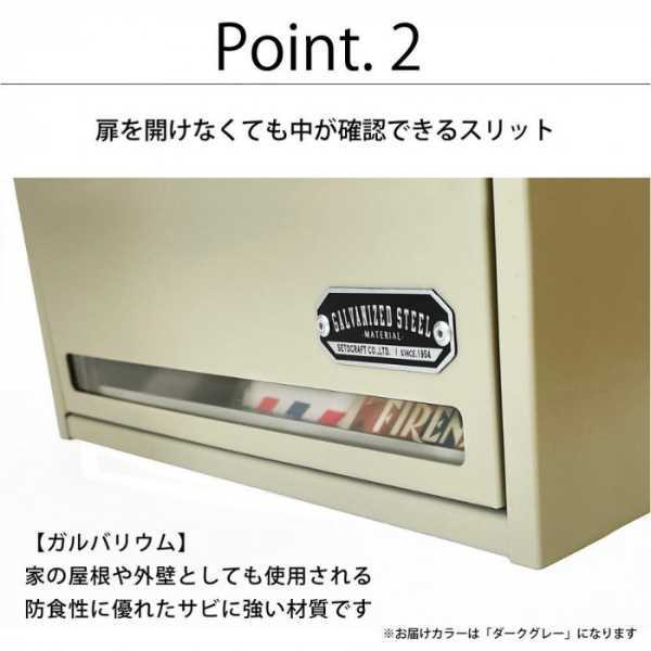 ポスト 壁掛け 郵便ポスト 郵便受け おしゃれ センサーライト付き ガルバリウム鋼板 北欧 モダン アンティーク 鍵付き 鍵なし 兼用 玄関 屋外 郵便受け箱 郵便箱 ガルバ ダークグレー S25-0561-DG セトクラフト