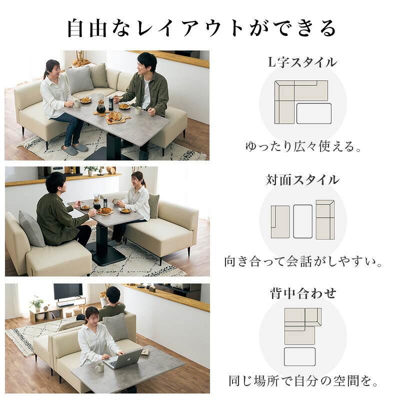 ダイニングセット 4点セット ソファダイニング 昇降テーブル 幅115cm ガス圧 無段階高さ調節 コーナーソファ L字 左右組み換え 4人掛け おしゃれ モダン コンパクト リビングダイニング テーブル ソファセット ファブリック メラミン 食卓セット