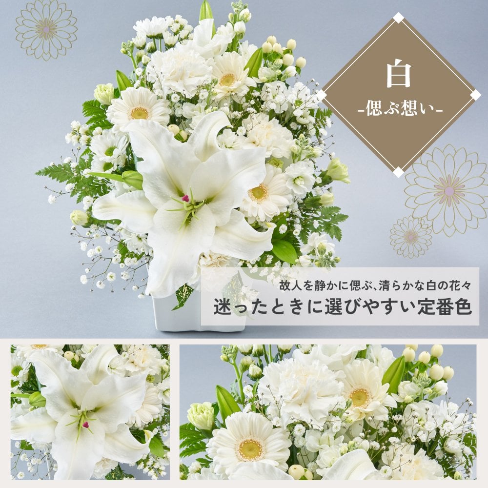 メモリアルアレンジメントM 線香 お供え そのまま飾れる ユリ アレンジメント 生花 花市場から直送 仏花 フラワーアレンジメント お悔やみ花 新盆花 お花 お彼岸 仏壇用 一周忌花 命日 法事 ペットお供え 供花