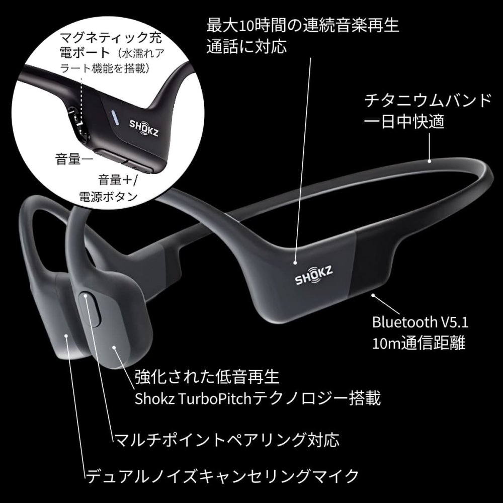 Shokz (ショックス) OpenRun Pro Black 完全ワイヤレス骨伝導イヤフォン ブラック SKZ-EP-000007 軽量 深みのある低音を体験 実用的 プレゼント