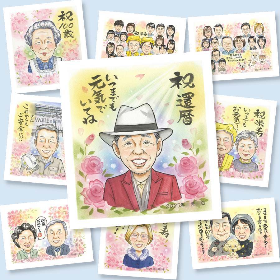 還暦のギフトに、似ていて、やさしく、飾りたくなる一枚。下書き確認ができるので、安心して贈れます。 ギフト 還暦祝い 似顔絵 贈り物 名入れ 手描き プレゼント 還暦 誕生日 お祝い 記念 おじいちゃん おばあちゃん 祖母 祖父 下書き確認 名入れ 修正無料 サプライズ そっくり 喜ばれる かわいい 長寿 還暦 傘寿 一生もの 闘病中の方への励まし 初任給 傘寿祝い メモリアル 米寿祝い 結婚祝い