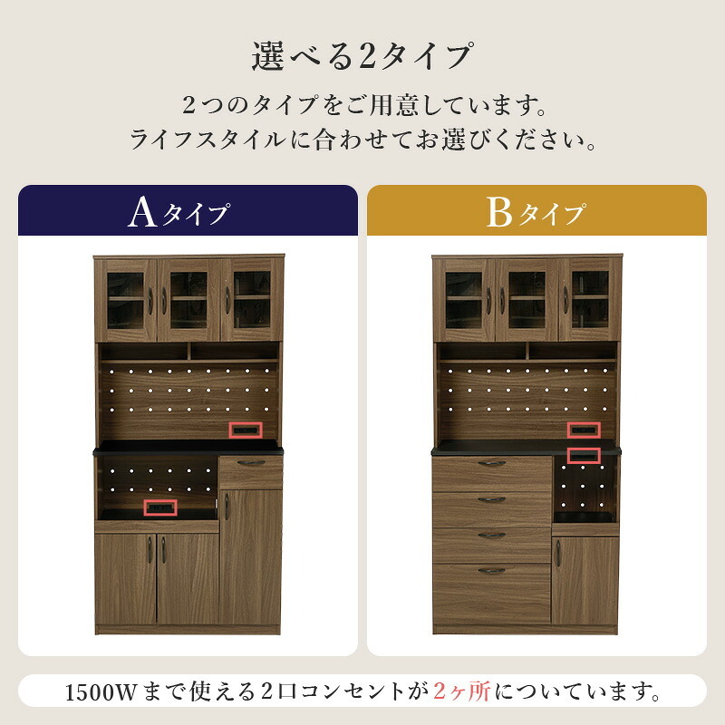 食器棚 キッチン収納 ハイタイプ 幅89 奥行42.5 高さ182cm 扉収納 可動棚 壁面 リビング ダイニング 省スペース モダン おしゃれ 家具 家電 食器 収納ラック ブラウン ナチュラル ホワイト 組立式 大容量 整理 整頓 新生活