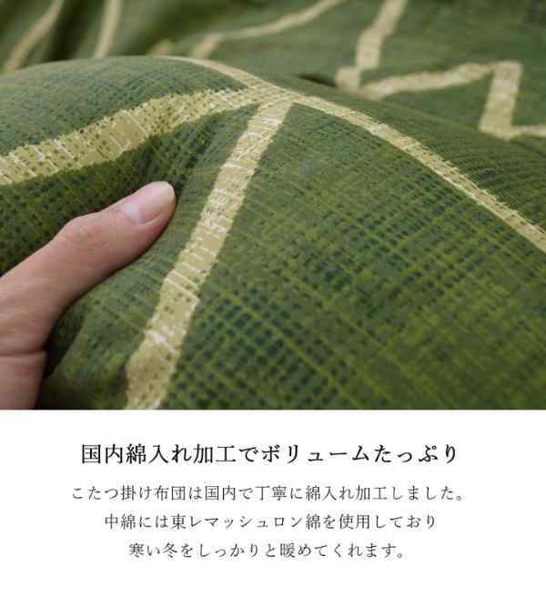 こたつ布団 正方形 シンプル 幾何柄 掛け敷きセット 約190×190cm