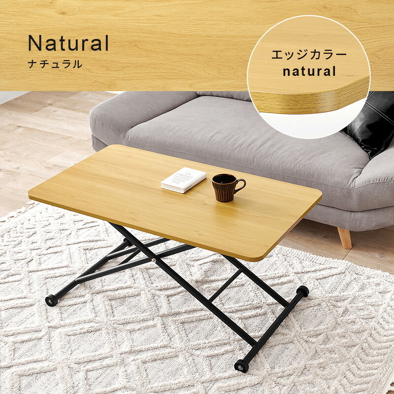 ダイニング家具 昇降テーブル 幅100×奥行55cm 無段階調整 ガス圧 昇降式 長方形 ガス圧昇降式テーブル ダイニングテーブル 美しい天板 リビング おしゃれ 作業台 新生活 カフェ センターテーブル ローテーブル ハイテーブル ワークデスク 完成品