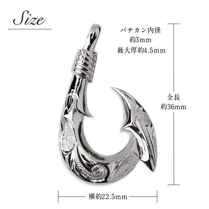 ハワイアンジュエリー フィッシュフック モアナ 刻印 無料 誕生石入れ可 ペンダントトップ カレイキニ Lサイズ 縦36mm ロジウムコーティング シルバー925 ネックレス チェーン別売 ペンダントヘッド メンズ レディース プレゼント ハロウィン 【品番：SP3404】