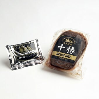 北海道ローストビーフ200g  410262 景品 記念品 粗品 ノベルティ 名入れ 御挨拶 ご挨拶