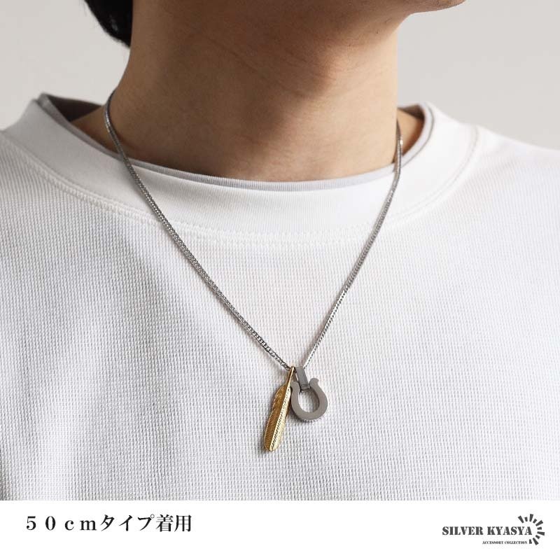ステンレス 馬蹄ネックレス フェザーネックレス ペンダント ホースシュー メタル 羽根 ダブル喜平 細身 シンプル シルバー ネイティブ お洒落 かっこいい メンズ 男性 金属アレルギー対応
