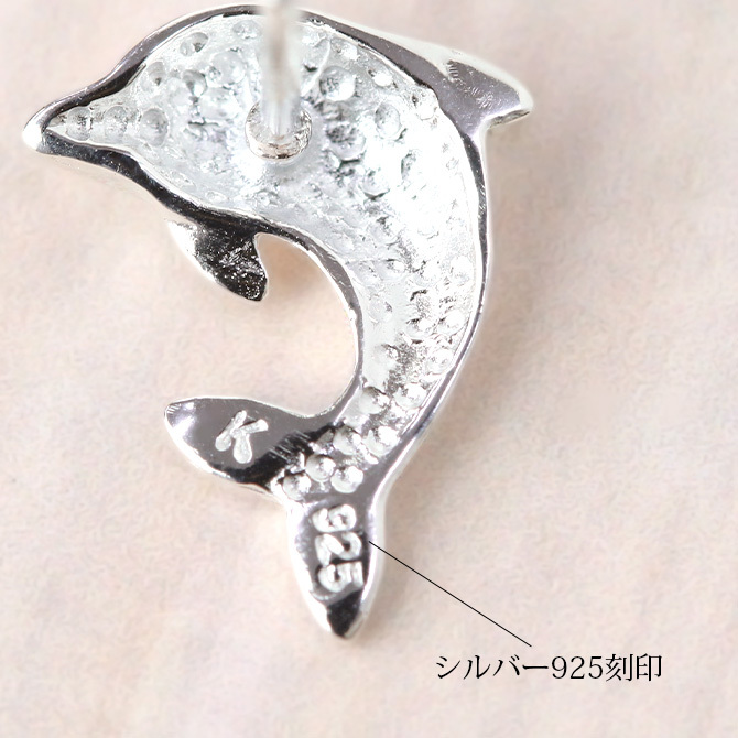 ハワイアンジュエリー ピアス ハワイアン ピアス ドルフィン イルカ いるか 幸運を運ぶ使者 お守りモチーフ シルバー925 キャッチ メール便 20G ゲージ 彼女 妻 女性 レディース 誕生日 プレゼント ハロウィン 【品番：SE33201】