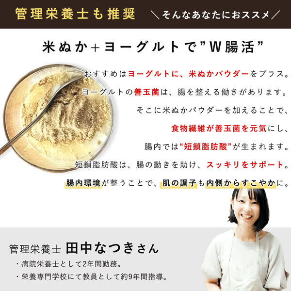 食べる米ぬかパウダー 200g×1袋 国産 無添加 cocofukuシリーズ [管理栄養士推奨] [残留農薬検査済] 国産 食べるぬか 米糠 食用 玄米 粉末 食物繊維 腸活 便秘解消 お通じ 玄米 置換 ダイエット 健康 美容 栄養γオリザノール イノシトール GABA 葉酸 (omb10115)