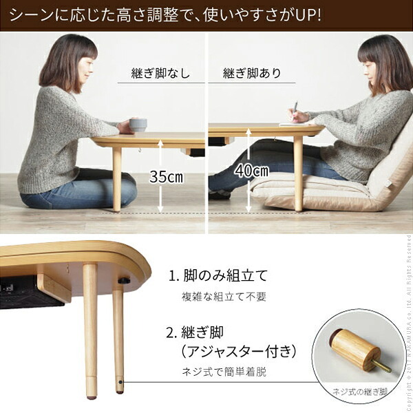 こたつ テーブル 北欧 丸くてやさしい北欧デザインこたつ-モイ 105x75cm 長方形 おしゃれ コタツ 炬燵 あったか  かわいい ナチュラル シンプル リビングテーブル 継ぎ脚 高さ調節 ラウンド 天然木 テレワーク リモートワーク 在宅ワーク