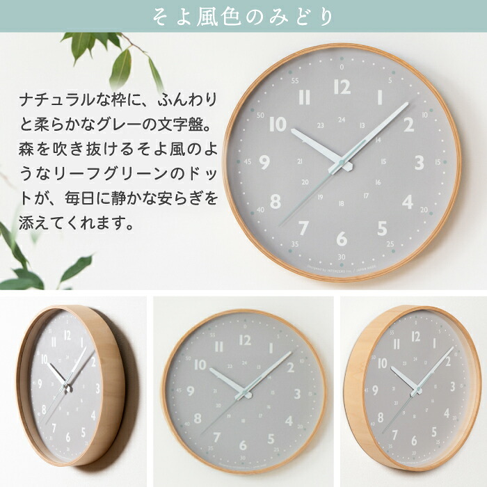 CHAMBRE シャンブル 掛け時計 森のすくすくロック 木製 無垢材 日本製 知育時計 静音 連続秒針 かわいい おしゃれ 北欧 ナチュラル ウォールクロック 直径29cm 壁掛け時計 木目 秒針なし インテリア 子供部屋 キッズ 出産祝い 新築祝い 引越し祝い プレゼント ギフト 新生活