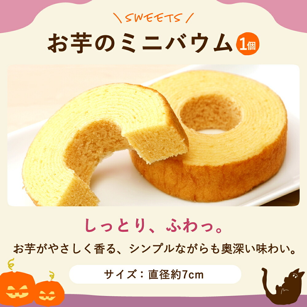 ハロウィン お菓子 2026 ばらまき おもしろい おすすめ 人気 大人向け 子供用 彼女 彼氏 赤ちゃん用おしゃれ ちょっとした プレゼント プチ ギフト おもしろ おばけ スイーツ バウムクーヘン チョコ チョコレート さつまいも お芋 ギフト 洋菓子 ハロウィンパーティー 500円 1000円 1500円 個包装 詰め合わせ 配る かわいい おいもや