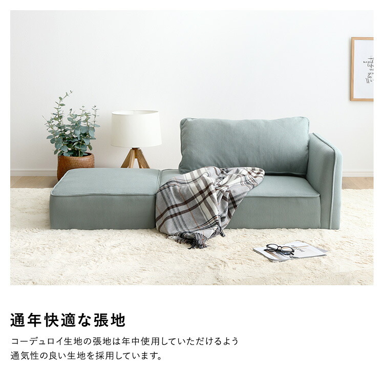ソファ 座椅子 コーデュロイ生地 コンパクトカウチ Glen-グレン- 肩肘 オットマン コーデュロイ コンパクト カウチ クッション付き おしゃれ 北欧 モダン 韓国