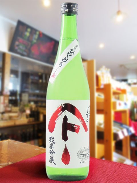 やまとしずく 純米吟醸 ひやおろし 720ml/ 秋田県 秋田清酒【 9395 】【 日本酒 】【 要冷蔵 】【 ハロウィン 贈り物 ギフト プレゼント 誕生日 結婚のお祝い 】